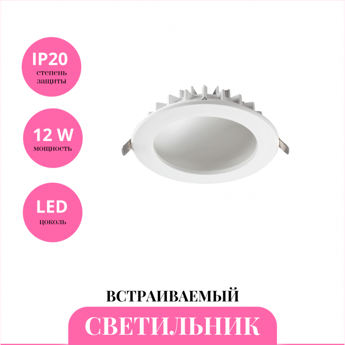 Встраиваемый светильник NOVOTECH GESSO 358806 NV-358806