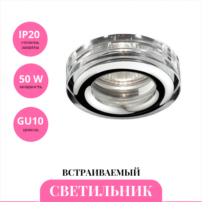 Встраиваемый светильник NOVOTECH GESSO 370712 NV-370712