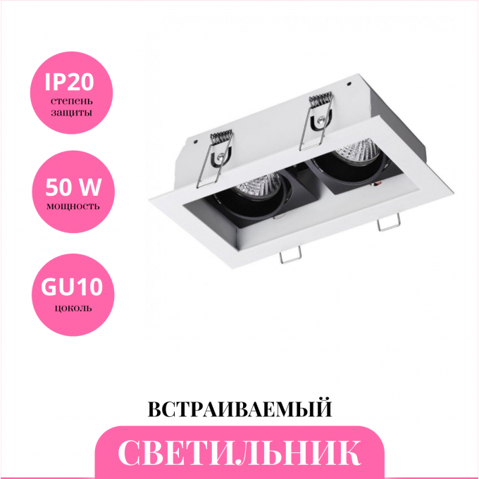 Встраиваемый светильник NOVOTECH GESSO 370713 NV-370713