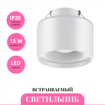 Встраиваемый светильник NOVOTECH GIRO 358961 Встраиваемый светильник NOVOTECH GIRO 358961
