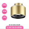 Встраиваемый светильник NOVOTECH GIRO 358963 Встраиваемый светильник NOVOTECH GIRO 358963