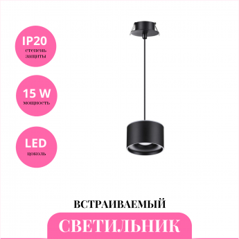 Встраиваемый светильник NOVOTECH GIRO 358965