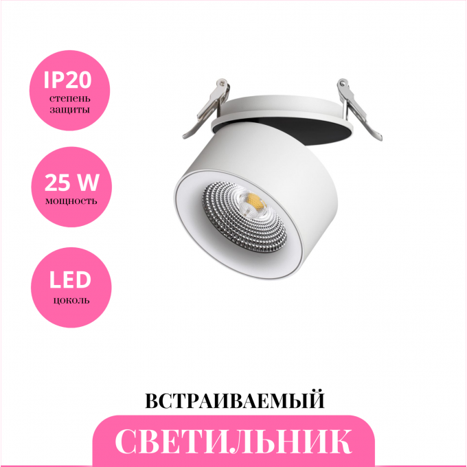 Встраиваемый светильник NOVOTECH GRODA 358784 NV-358784