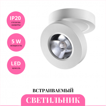 Встраиваемый светильник NOVOTECH GRODA 359409 Встраиваемый светильник NOVOTECH GRODA 359409