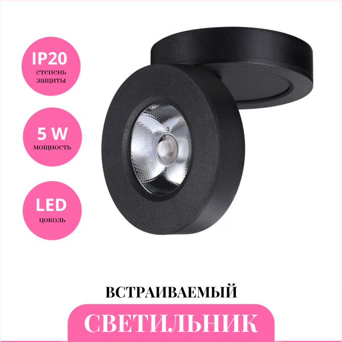 Встраиваемый светильник NOVOTECH GRODA 359410 NV-359410