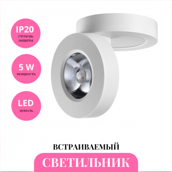 Встраиваемый светильник NOVOTECH GRODA 359411 Встраиваемый светильник NOVOTECH GRODA 359411