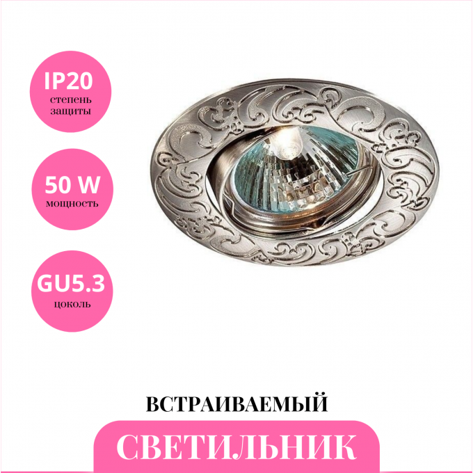 Встраиваемый светильник NOVOTECH HENNA 369643 NV-369643