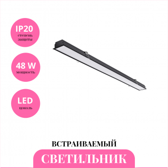 Встраиваемый светильник NOVOTECH ITER 358823