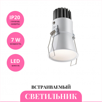 Встраиваемый светильник NOVOTECH LANG 358906 Встраиваемый светильник NOVOTECH LANG 358906