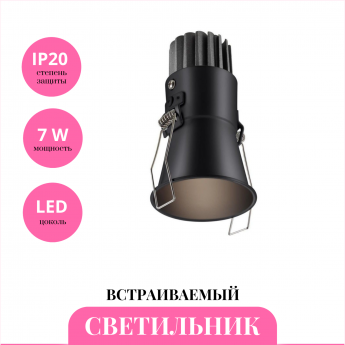 Встраиваемый светильник NOVOTECH LANG 358907 Встраиваемый светильник NOVOTECH LANG 358907