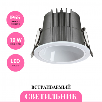 Встраиваемый светильник NOVOTECH LANG 359424 Встраиваемый светильник NOVOTECH LANG 359424