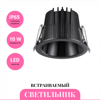 Встраиваемый светильник NOVOTECH LANG 359425 Встраиваемый светильник NOVOTECH LANG 359425