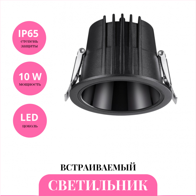 Встраиваемый светильник NOVOTECH LANG 359425 NV-359425