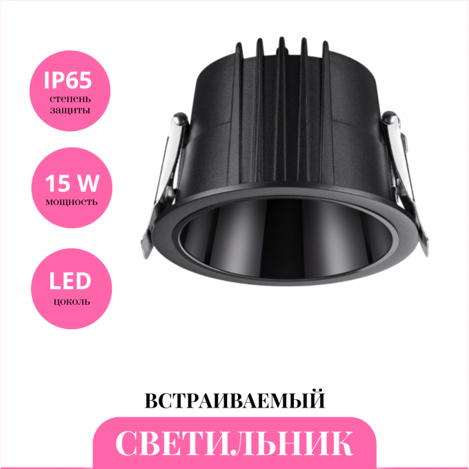 Встраиваемый светильник NOVOTECH LANG 359427 NV-359427