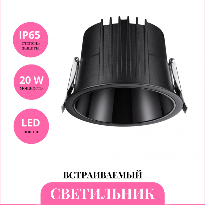 Встраиваемый светильник NOVOTECH LANG 359429 NV-359429