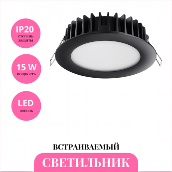 Встраиваемый светильник NOVOTECH LANTE 358951 Встраиваемый светильник NOVOTECH LANTE 358951