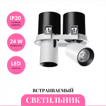 Встраиваемый светильник NOVOTECH LANZA 358341