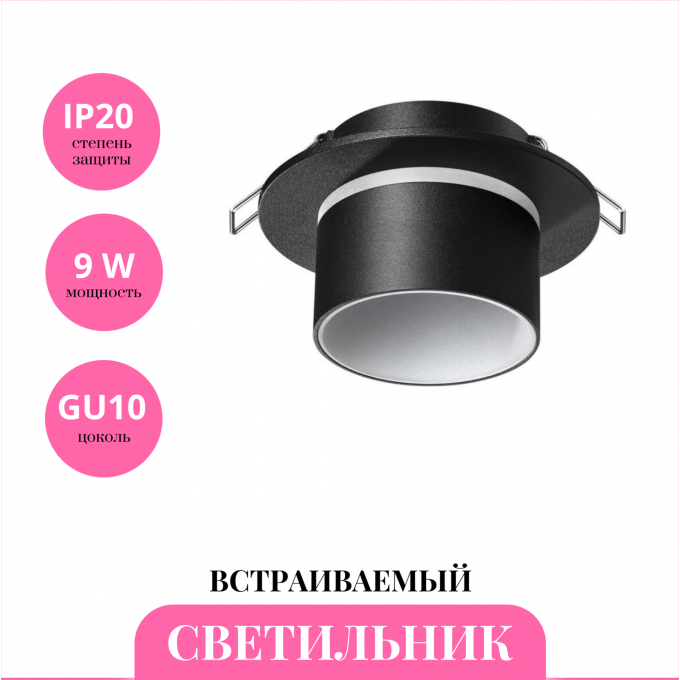 Встраиваемый светильник NOVOTECH LIRIO 370715 NV-370715