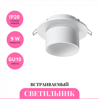 Встраиваемый светильник NOVOTECH LIRIO 370716 Встраиваемый светильник NOVOTECH LIRIO 370716