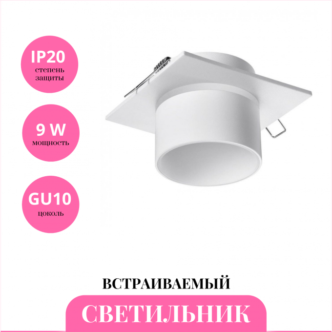 Встраиваемый светильник NOVOTECH LIRIO 370718 NV-370718
