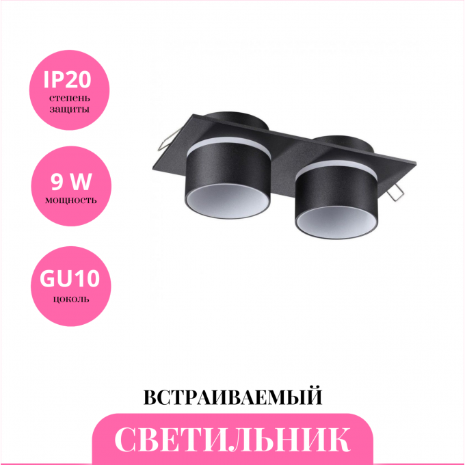 Встраиваемый светильник NOVOTECH LIRIO 370719 NV-370719