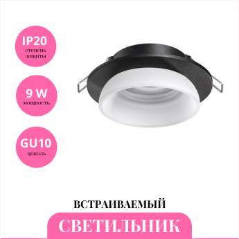 Встраиваемый светильник NOVOTECH LIRIO 370721 Встраиваемый светильник NOVOTECH LIRIO 370721