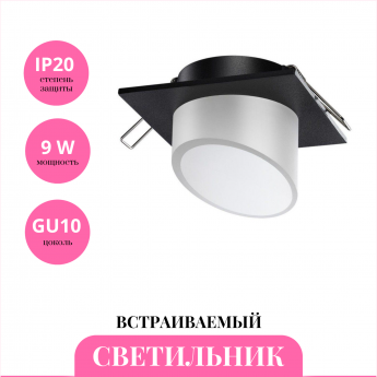 Встраиваемый светильник NOVOTECH LIRIO 370898 Встраиваемый светильник NOVOTECH LIRIO 370898