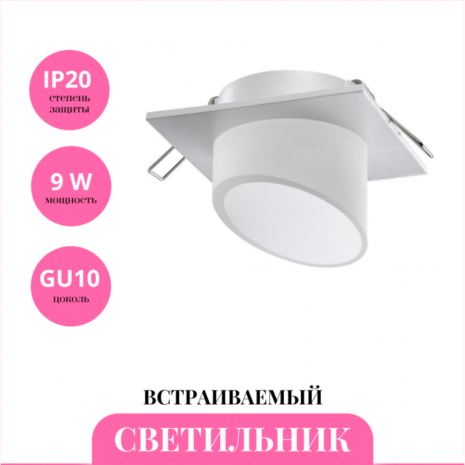 Встраиваемый светильник NOVOTECH LIRIO 370899 NV-370899