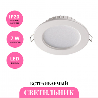 Встраиваемый светильник NOVOTECH LUNA 358028
