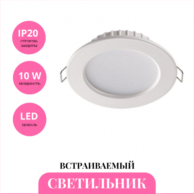 Встраиваемый светильник NOVOTECH LUNA 358029 NV-358029