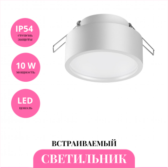 Встраиваемый светильник NOVOTECH MAY 358903 Встраиваемый светильник NOVOTECH MAY 358903