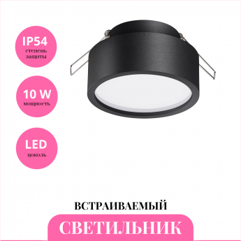 Встраиваемый светильник NOVOTECH MAY 358904 Встраиваемый светильник NOVOTECH MAY 358904