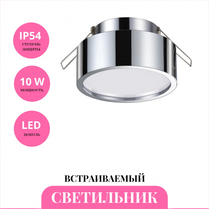 Встраиваемый светильник NOVOTECH MAY 358905 NV-358905