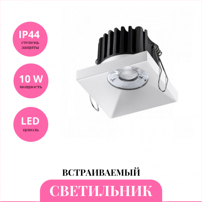 Встраиваемый светильник NOVOTECH METIS 358482 NV-358482