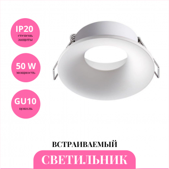 Встраиваемый светильник NOVOTECH METIS 370640 Встраиваемый светильник NOVOTECH METIS 370640