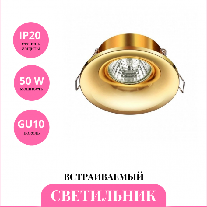 Встраиваемый светильник NOVOTECH METIS 370641 NV-370641