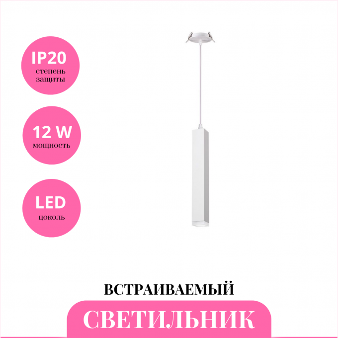 Встраиваемый светильник NOVOTECH MODO 357898 NV-357898