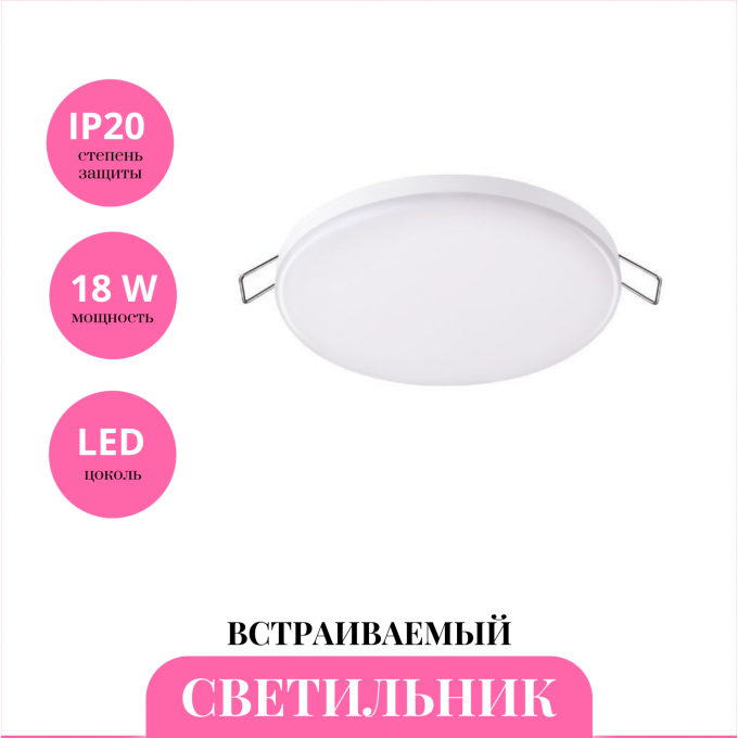 Встраиваемый светильник NOVOTECH MOON 358144 NV-358144