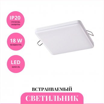 Встраиваемый светильник NOVOTECH MOON 358149