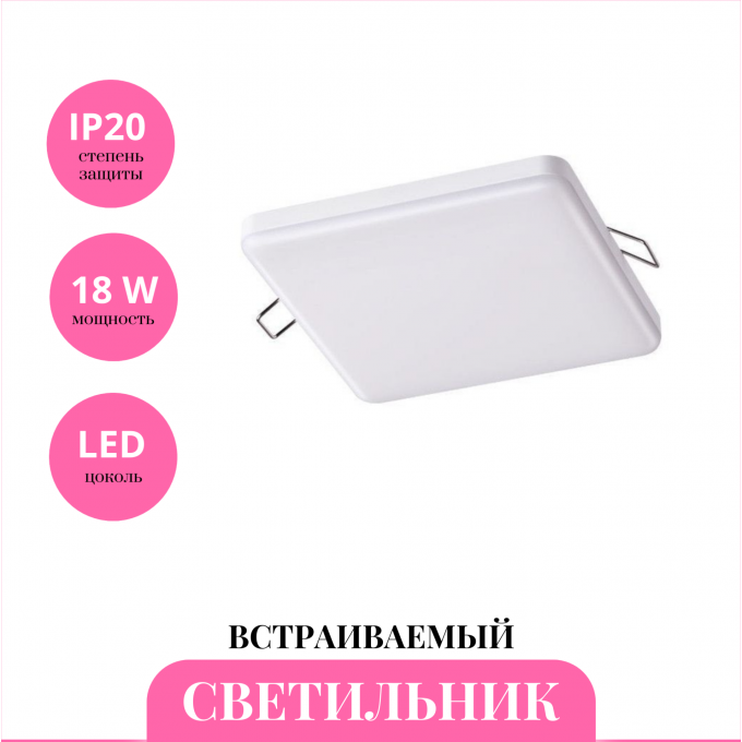 Встраиваемый светильник NOVOTECH MOON 358150 NV-358150