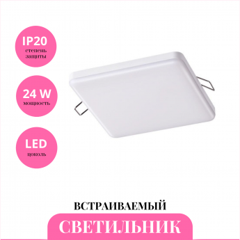 Встраиваемый светильник NOVOTECH MOON 358151