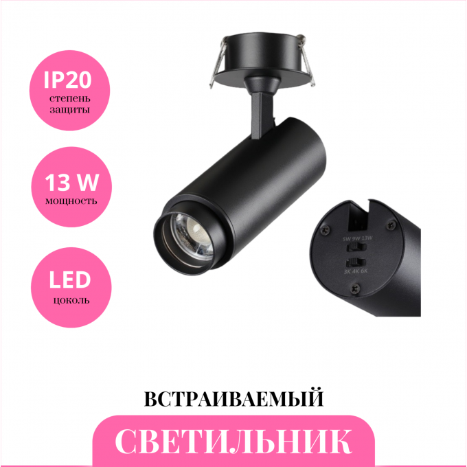 Встраиваемый светильник NOVOTECH NAIL 359220 NV-359220