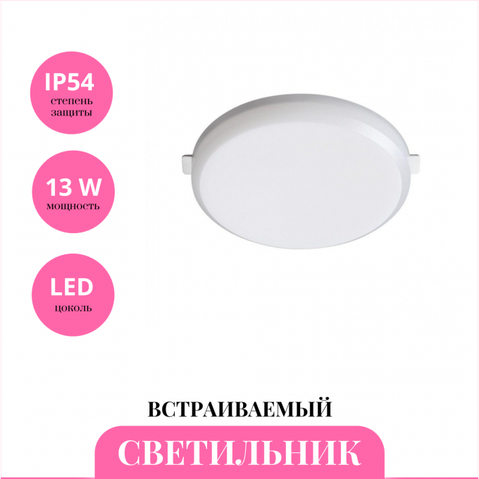 Встраиваемый светильник NOVOTECH PANDORA 358676 NV-358676