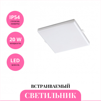 Встраиваемый светильник NOVOTECH PANDORA 358681 Встраиваемый светильник NOVOTECH PANDORA 358681