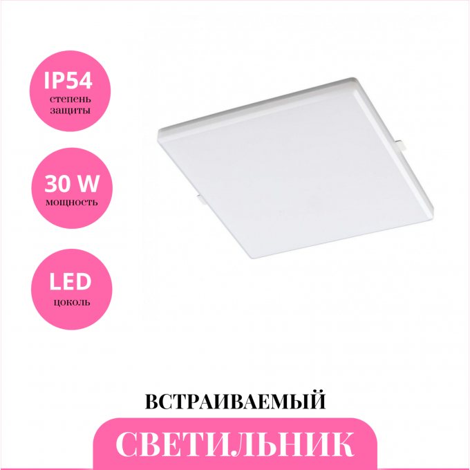 Встраиваемый светильник NOVOTECH PANDORA 358682 NV-358682