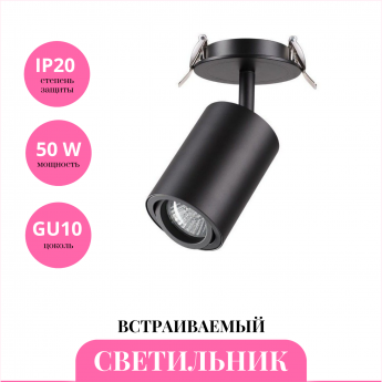 Встраиваемый светильник NOVOTECH PIPE 370419 Встраиваемый светильник NOVOTECH PIPE 370419