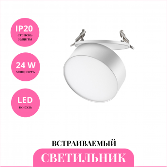 Встраиваемый светильник NOVOTECH PROMETA 358752 Встраиваемый светильник NOVOTECH PROMETA 358752