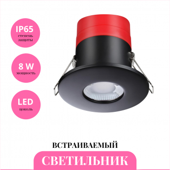 Встраиваемый светильник NOVOTECH REGEN 358638 Встраиваемый светильник NOVOTECH REGEN 358638