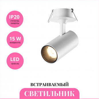 Встраиваемый светильник NOVOTECH SELENE 359225