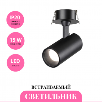 Встраиваемый светильник NOVOTECH SELENE 359226